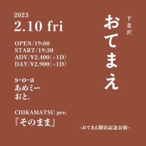 CHIKAMATSU pre.『 そ の ま ま 』  〜おてまえ開店記念公演〜