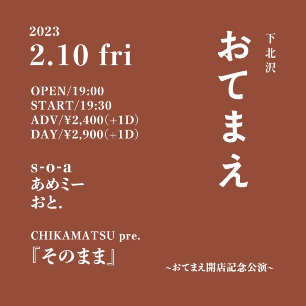 CHIKAMATSU pre.『 そ の ま ま 』  〜おてまえ開店記念公演〜