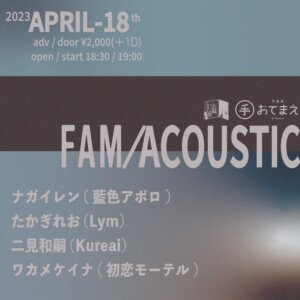 FAM / ACOUSTIC