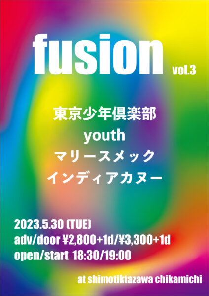 fusion vol.3