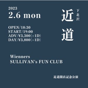 近道開店記念公演