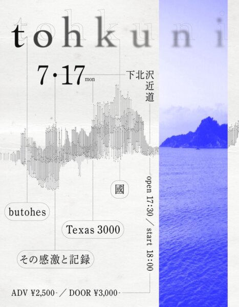 國×butohes pre.  tohkuni