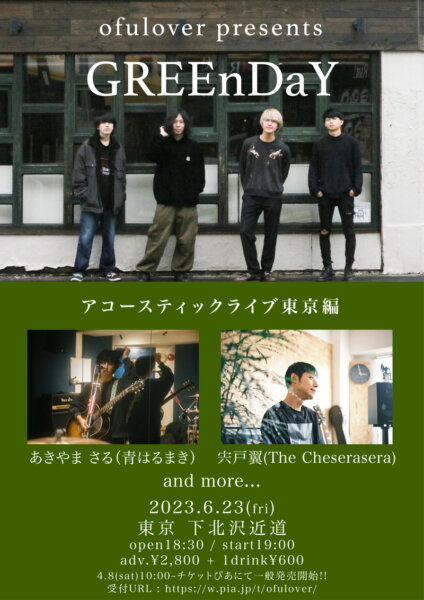 ofulover presents “GREEnDaY” -東京アコースティック編-