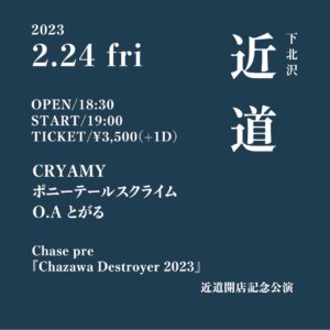 Chase pre. 近道開店記念企画 “Chazawa Destroyer 2023”