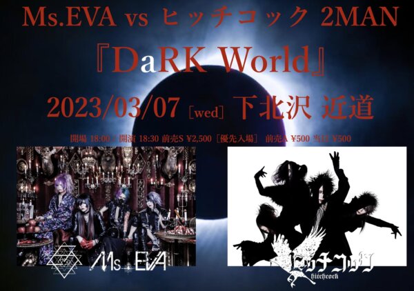 ヒッチコック vs Ms.EVA 2MAN 「DaRK World」