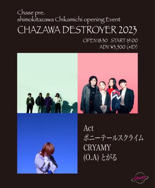 Chase pre. 近道開店記念企画 “Chazawa Destroyer 2023”