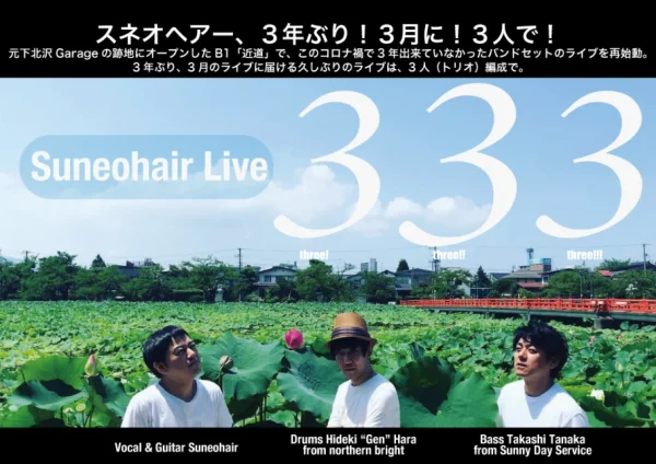 Suneohair Live 「333」