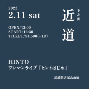 HINTOワンマンライブ「ヒントはじめ」-近道開店記念公演-