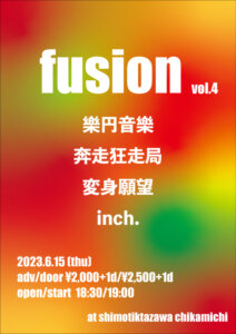 fusion vol.4