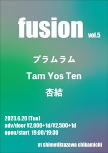 fusion vol.5