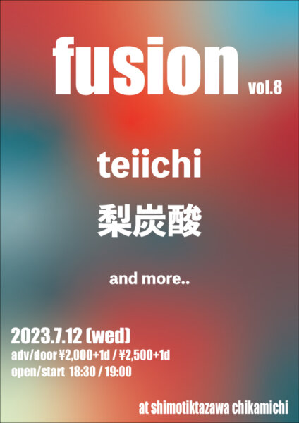 fusion vol.8