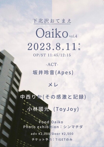 『Oaiko vol.4』