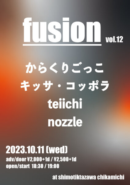 fusion vol.12