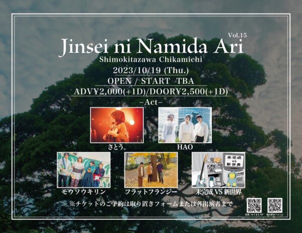 Jinsei ni Namida Ari