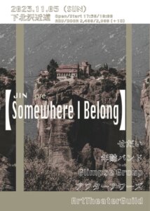 じんpre.  Somewhere I Belong