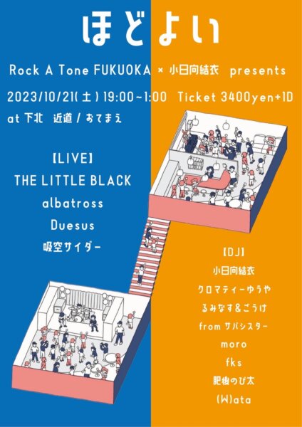 Rock A Tone FUKUOKA ×小日向結衣