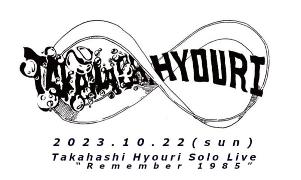 Takahashi Hyouri Solo Live  “Remember 1985”