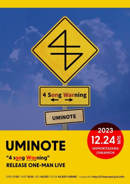 うみのて「4 Song Warning」レコ発ワンマン