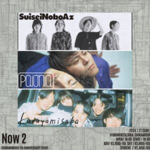 【SOLD OUT】Now 2 -近道1周年記念公演-