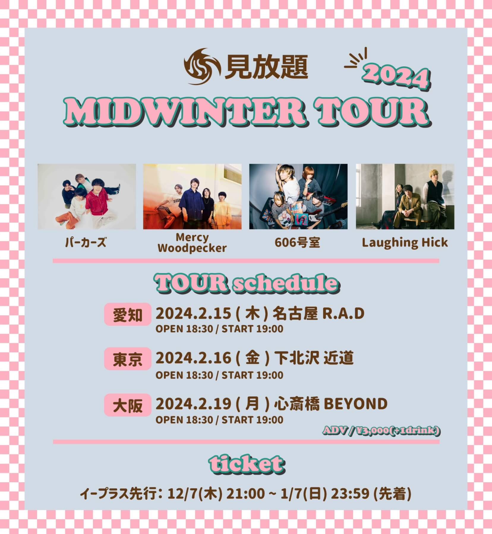 見放題 MIDWINTER TOUR 2024 (2024.2.16) ｜ 近道 下北沢