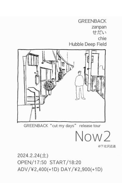 【2部】Now 2  -GREENBACK “cut my days” release tour-