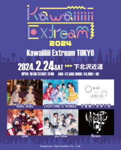 【1部】Kawaiiiiii Extreame TOKYO