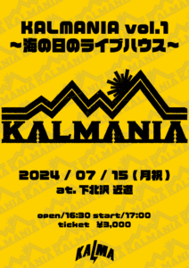 『KALMANIA vol.1 〜海の日のライブハウス〜』