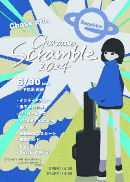 chase pre.Chaszawa Scramble2024 ‐sapphire‐