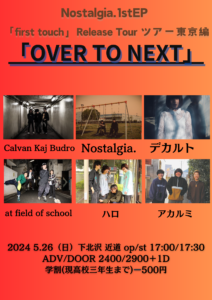 Nostalgia.レコ発リリースツアー 「OVER TO NEXT」東京編