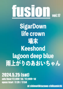 【2部】fusion