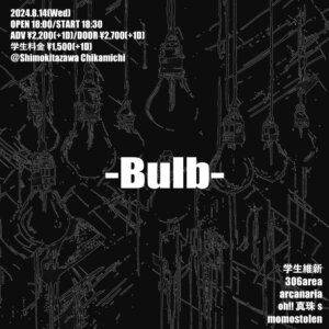 『Bulb』