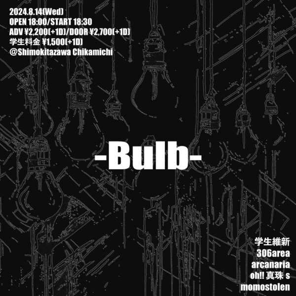 『Bulb』