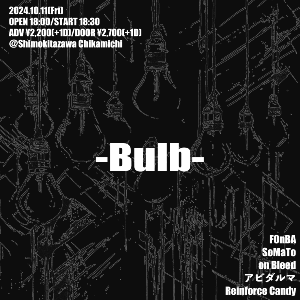 『Bulb』