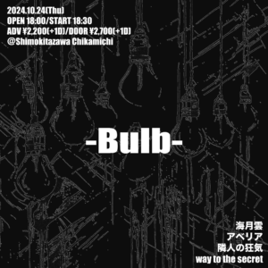 『Bulb』