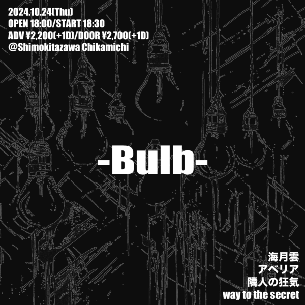 『Bulb』