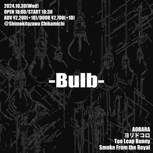 『Bulb』