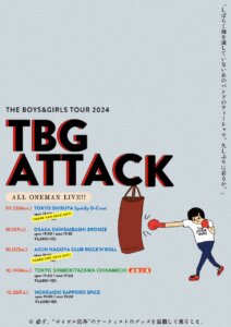 THE BOYS&GIRLS TOUR 2024《TBG ATTACK》　追加公演