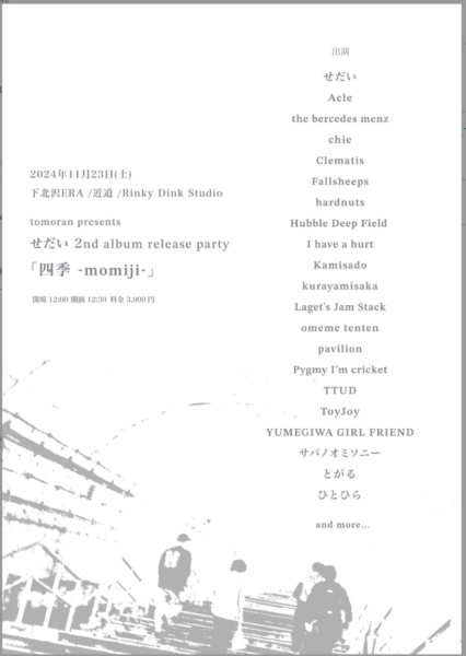 tomoran pre. せだい 2nd album release party 「四季-momiji-」