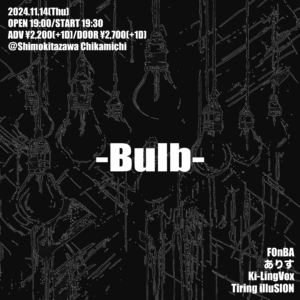 『Bulb』