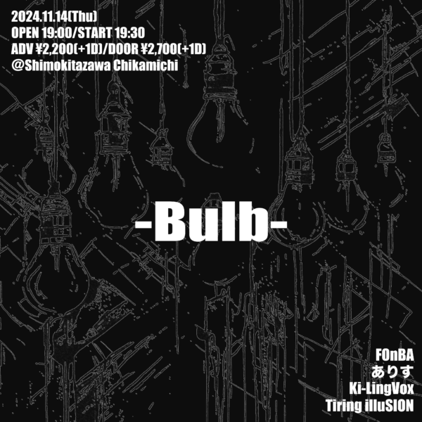 『Bulb』