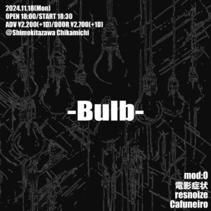 『Bulb』