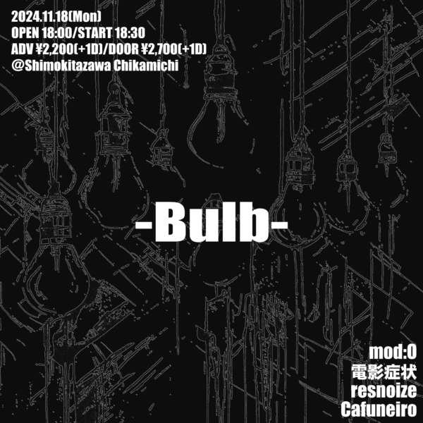 『Bulb』