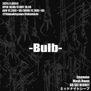 『Bulb』