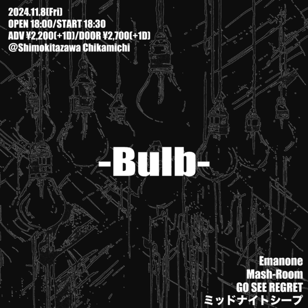 『Bulb』