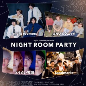 nigh roomers presents『NIGHT ROOM PARTY』