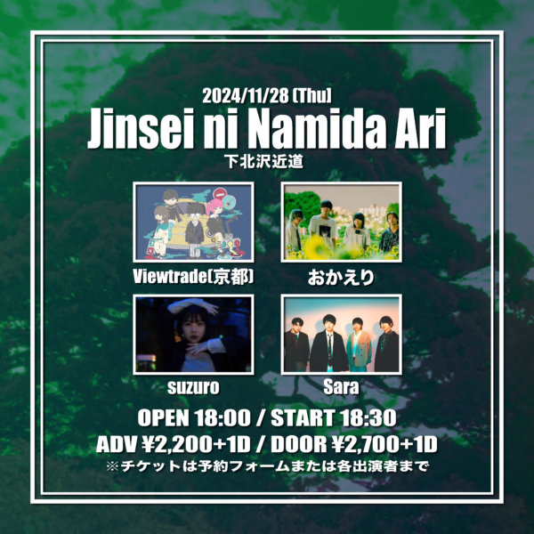 『Jinsei ni Namida Ari』