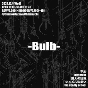 『Bulb』