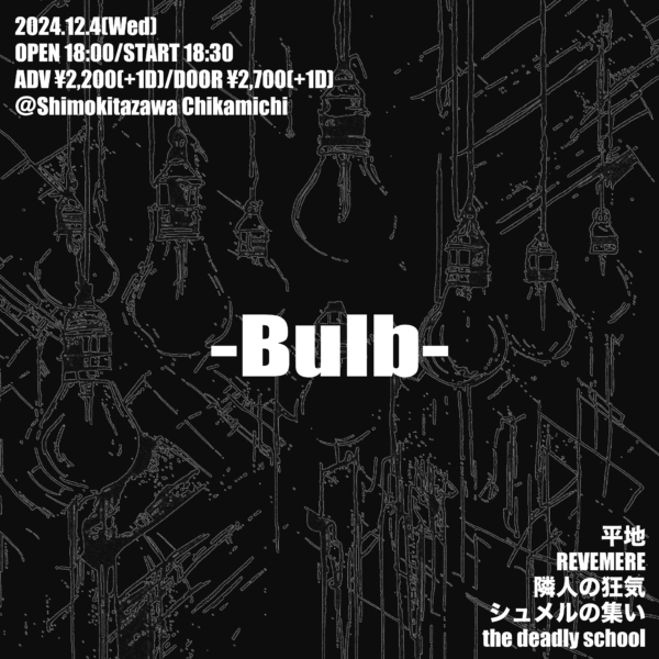 『Bulb』