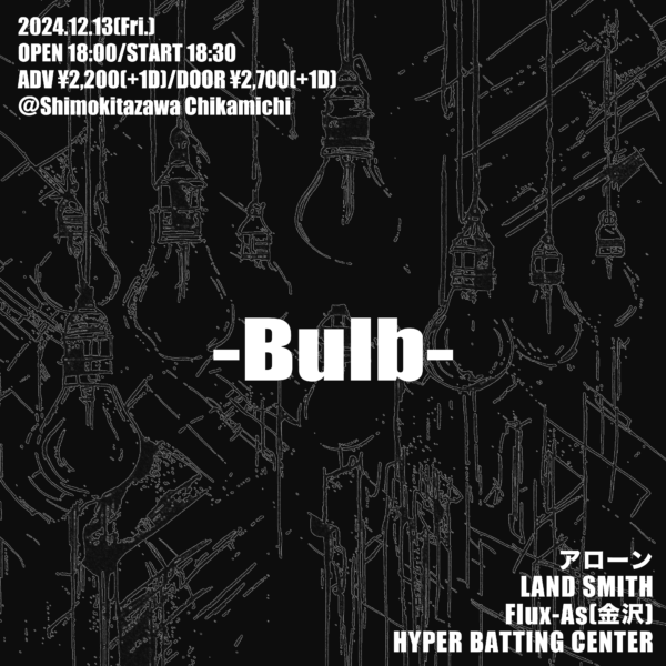 『Bulb』