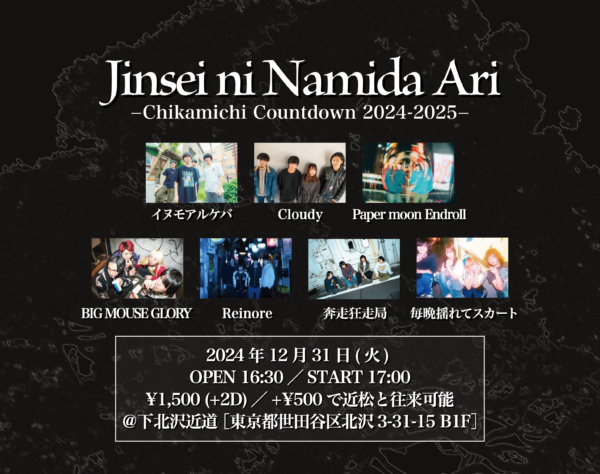 『Jinsei ni Namida Ari』-Chikamichi Countdown 2024-2025-